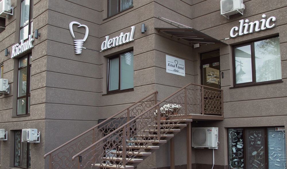 Стоматология Kichuk Dental Clinic в Одессе