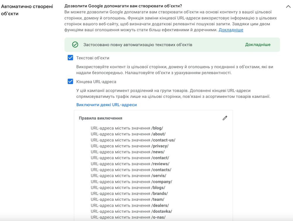 Популярные ошибки при работе с товарным фидом